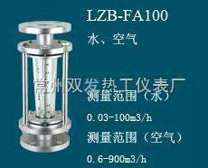 LZB-FA100玻璃转子流量计